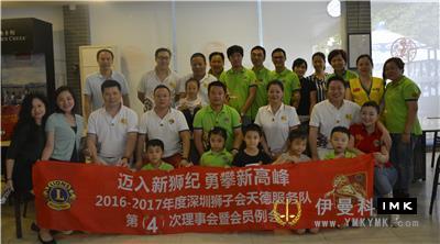 Tiande Service Team: held the fourth regular meeting of 2016-2017 news 图4张